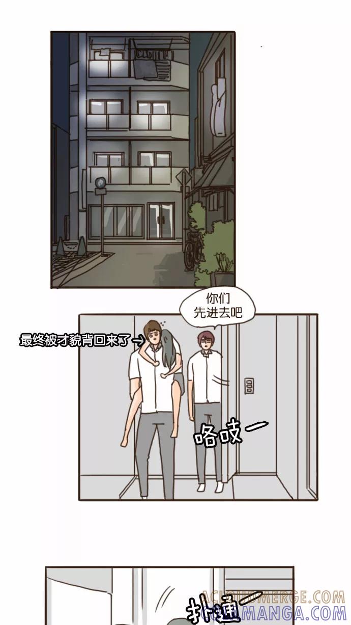 《假小子闯男高》[第71话] 我决不会让你哭 第17页