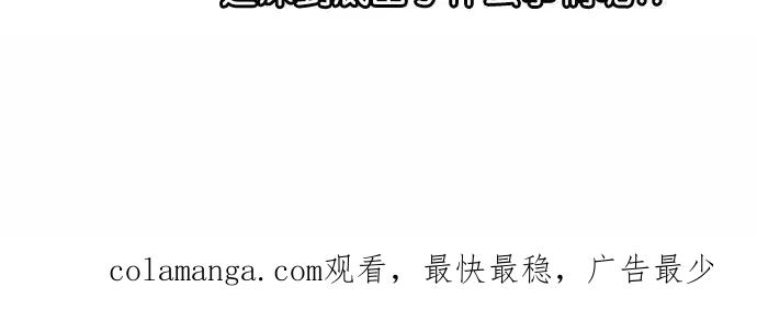 《假小子闯男高》[第73话] 不忍心让她为难 第28页