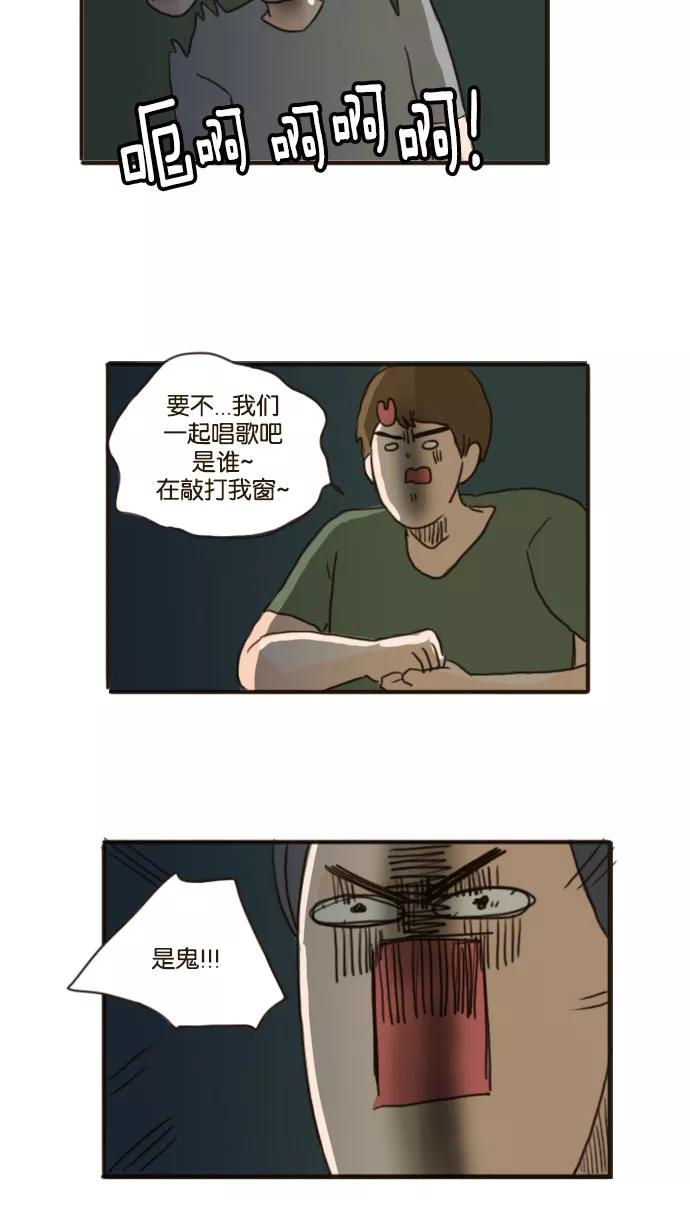 《假小子闯男高》[第73话] 不忍心让她为难 第12页