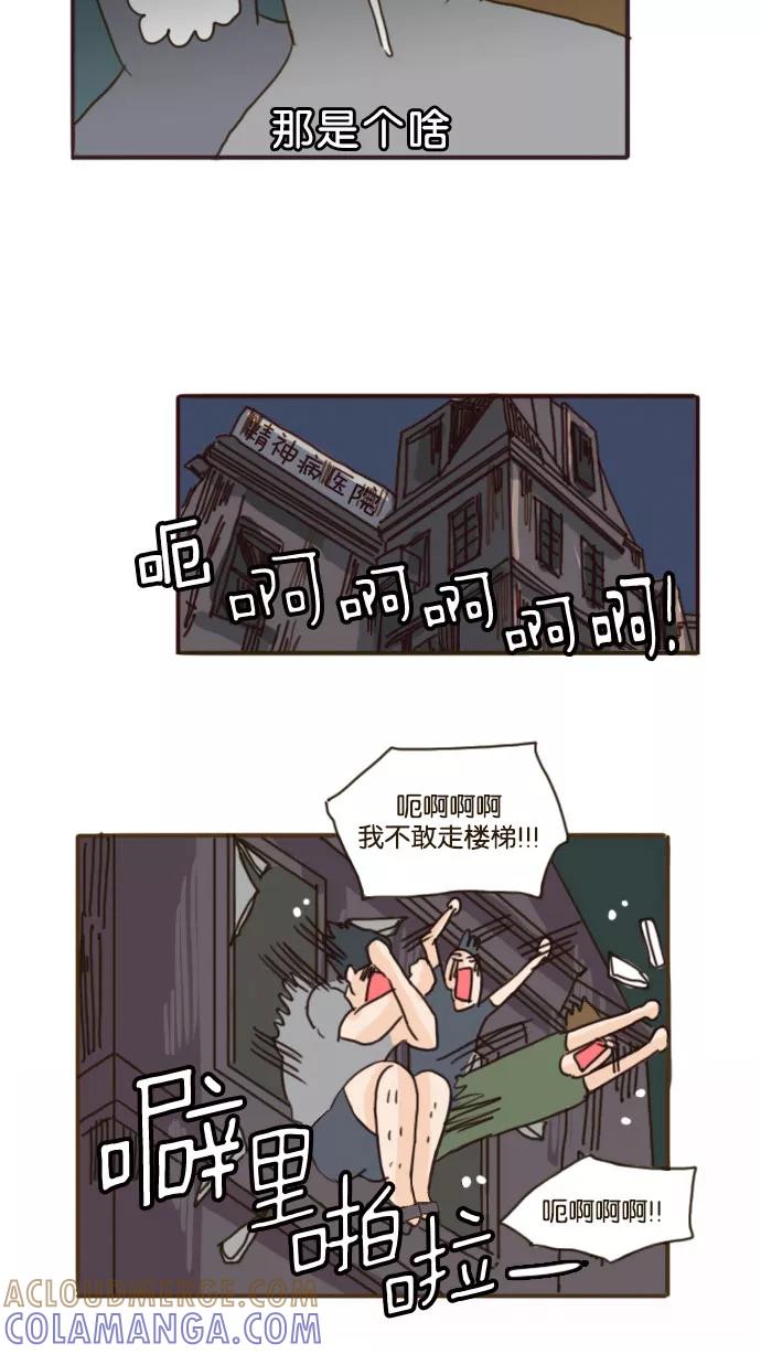 《假小子闯男高》[第73话] 不忍心让她为难 第25页