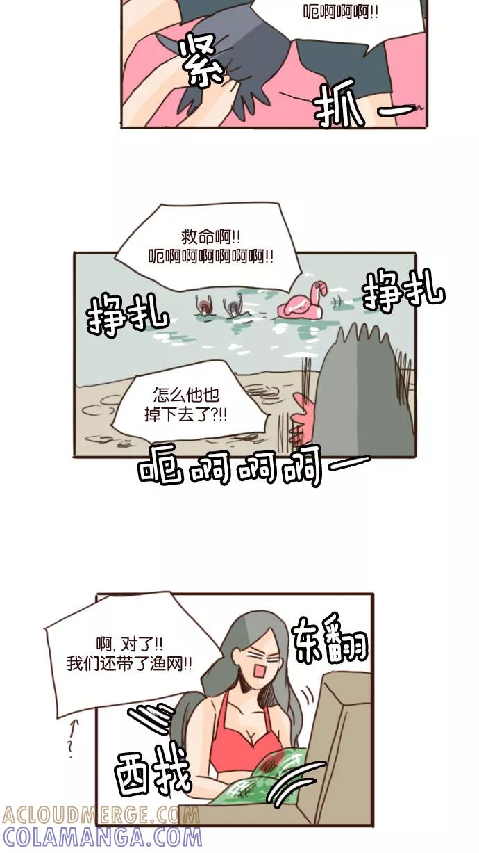《假小子闯男高》[第75话] 对不起,我一直瞒着你 第5页