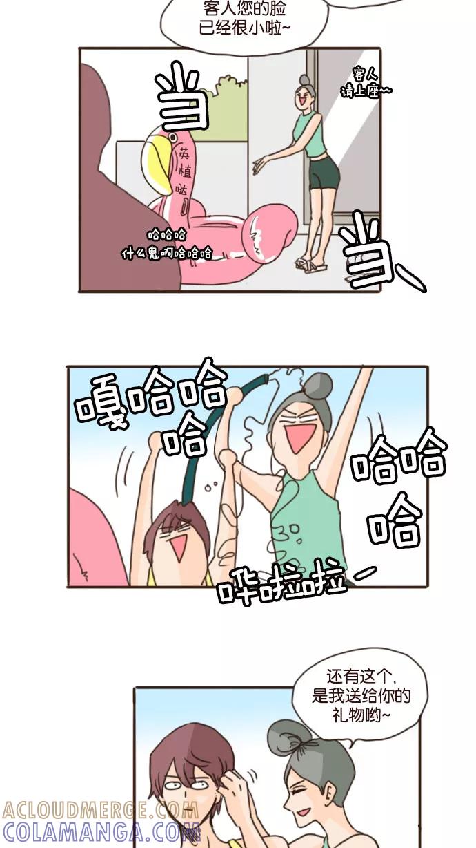 《假小子闯男高》[第75话] 对不起,我一直瞒着你 第21页