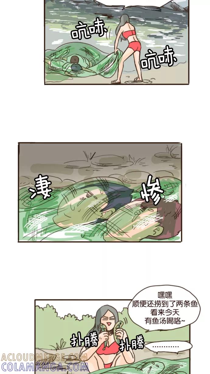 《假小子闯男高》[第75话] 对不起,我一直瞒着你 第7页