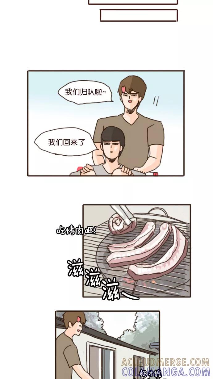 《假小子闯男高》[第75话] 对不起,我一直瞒着你 第13页