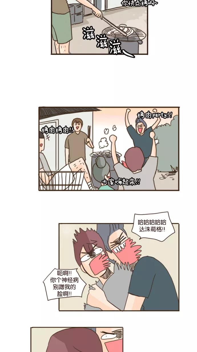 《假小子闯男高》[第75话] 对不起,我一直瞒着你 第14页