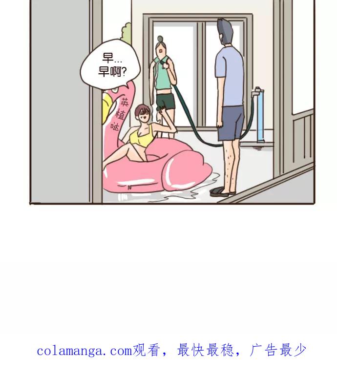 《假小子闯男高》[第75话] 对不起,我一直瞒着你 第26页