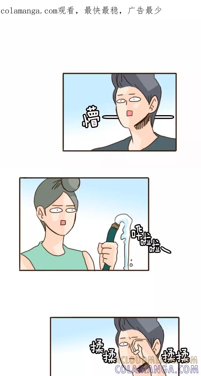 《假小子闯男高》[第76话] 我一直把你当好基友！ 第1页