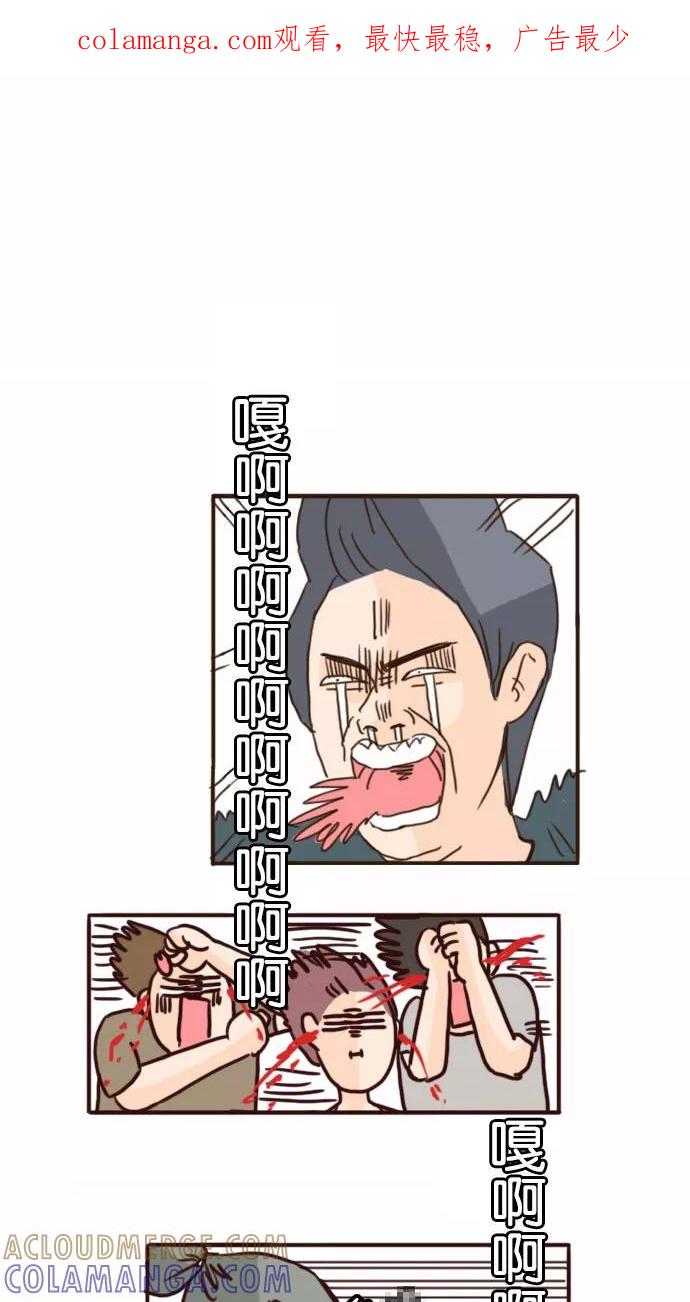 《假小子闯男高》[第77话] 有一点我倒是挺好奇的 第1页
