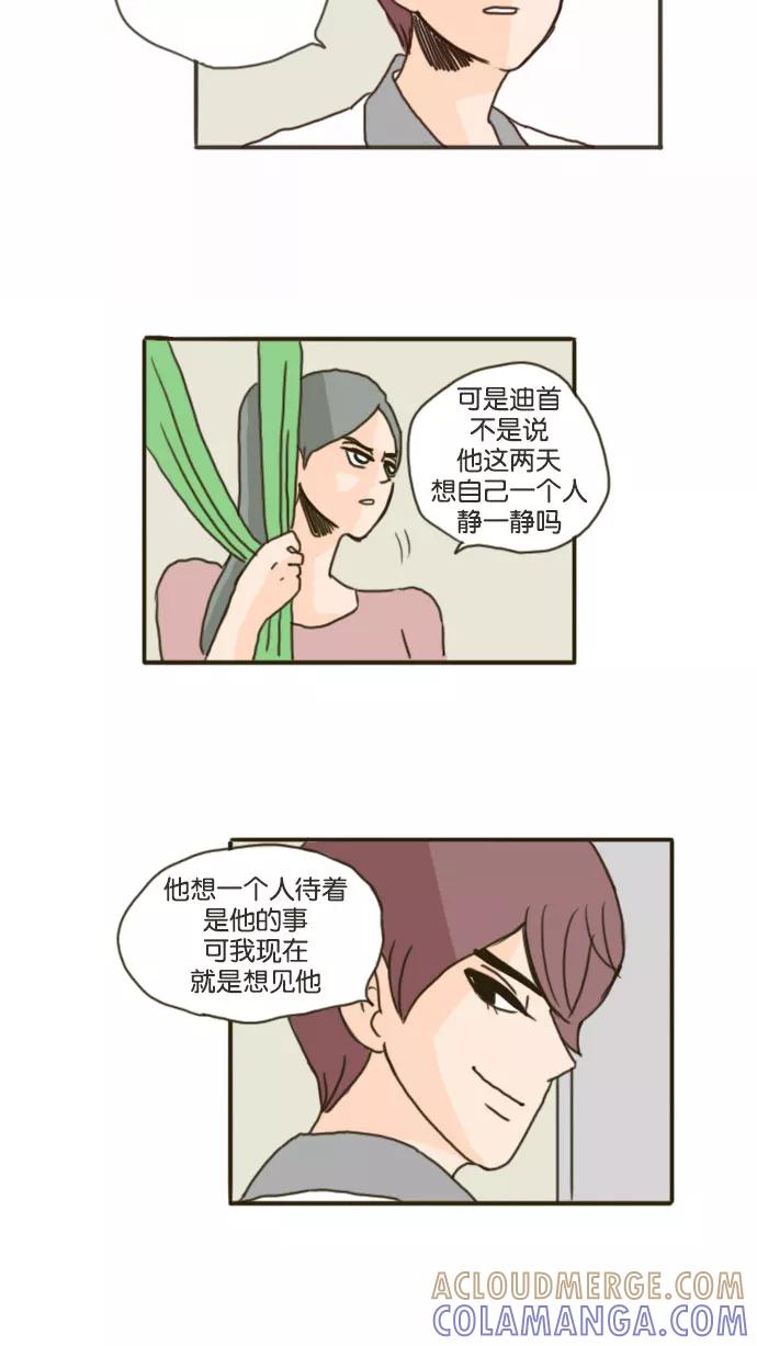 《假小子闯男高》[第77话] 有一点我倒是挺好奇的 第23页