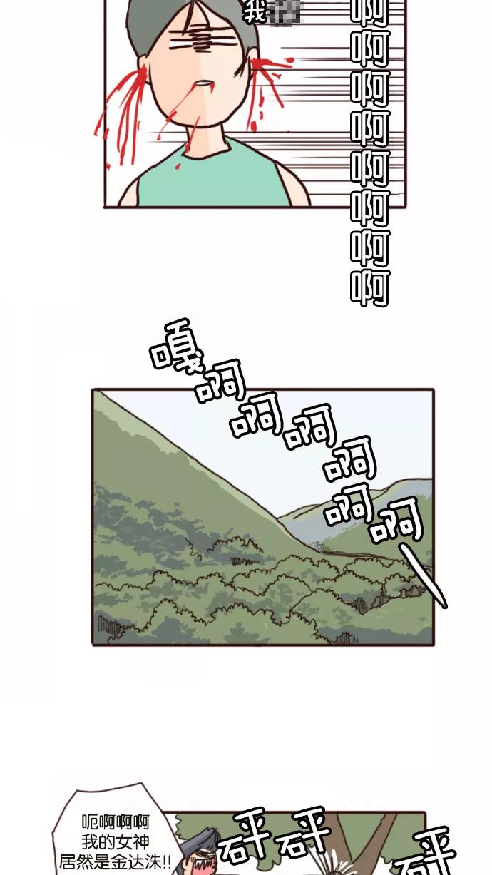 《假小子闯男高》[第77话] 有一点我倒是挺好奇的 第2页