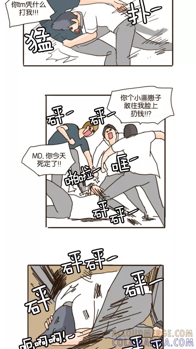 《假小子闯男高》[第78话] 我什么都不知道！ 第23页