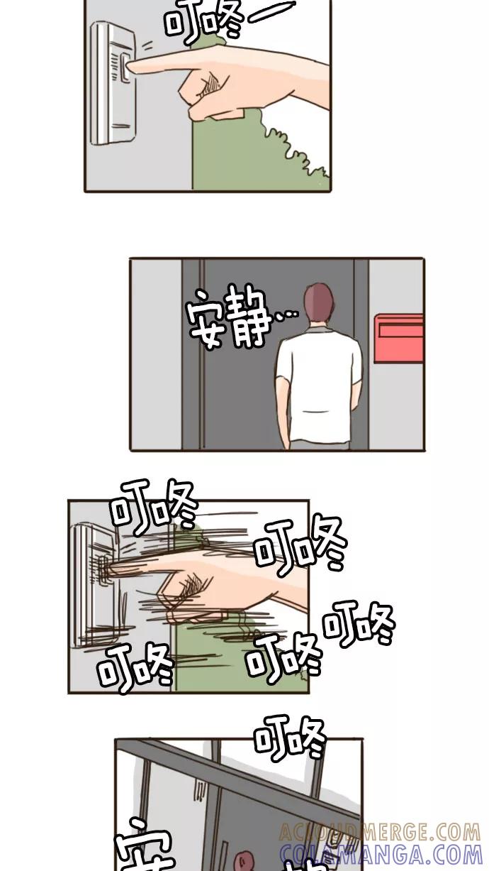 《假小子闯男高》[第78话] 我什么都不知道！ 第5页