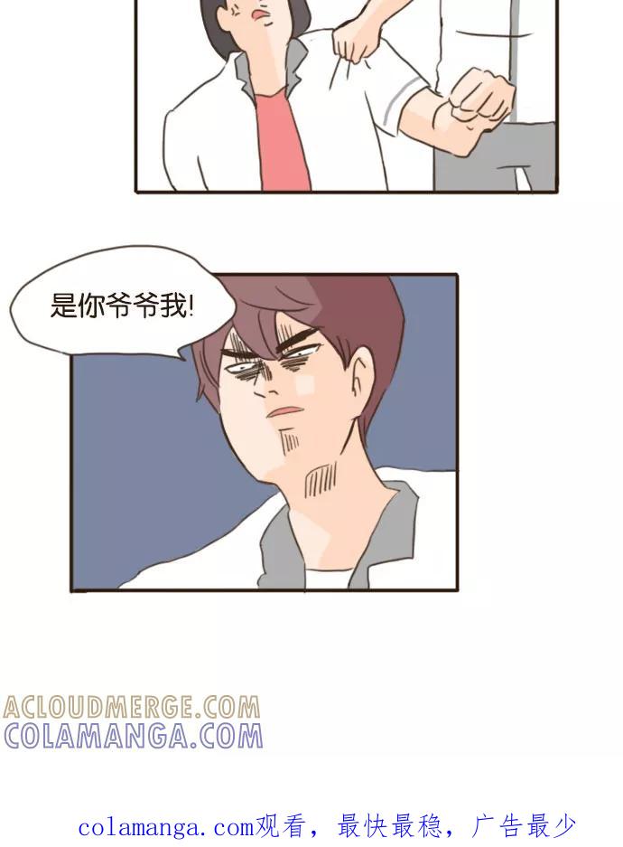《假小子闯男高》[第78话] 我什么都不知道！ 第25页