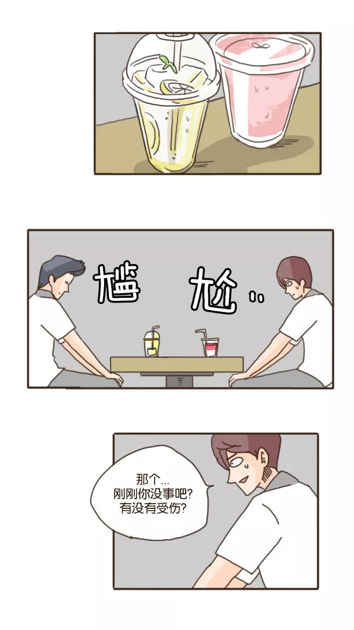 《假小子闯男高》[第79话] 先找到那个女的！ 第16页