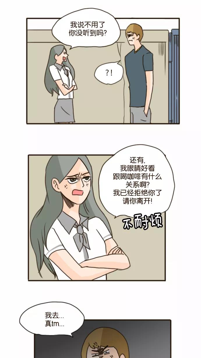 《假小子闯男高》[第80话] 事情开始了 第22页