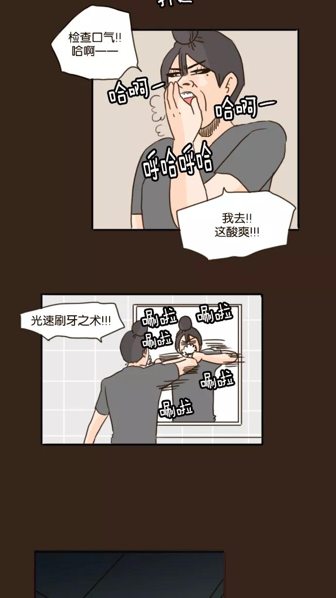 《假小子闯男高》[第82话] 这样也可以吗？ 第4页