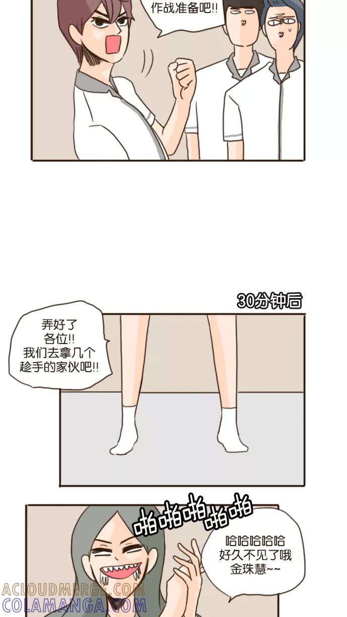 《假小子闯男高》[第82话] 这样也可以吗？ 第25页