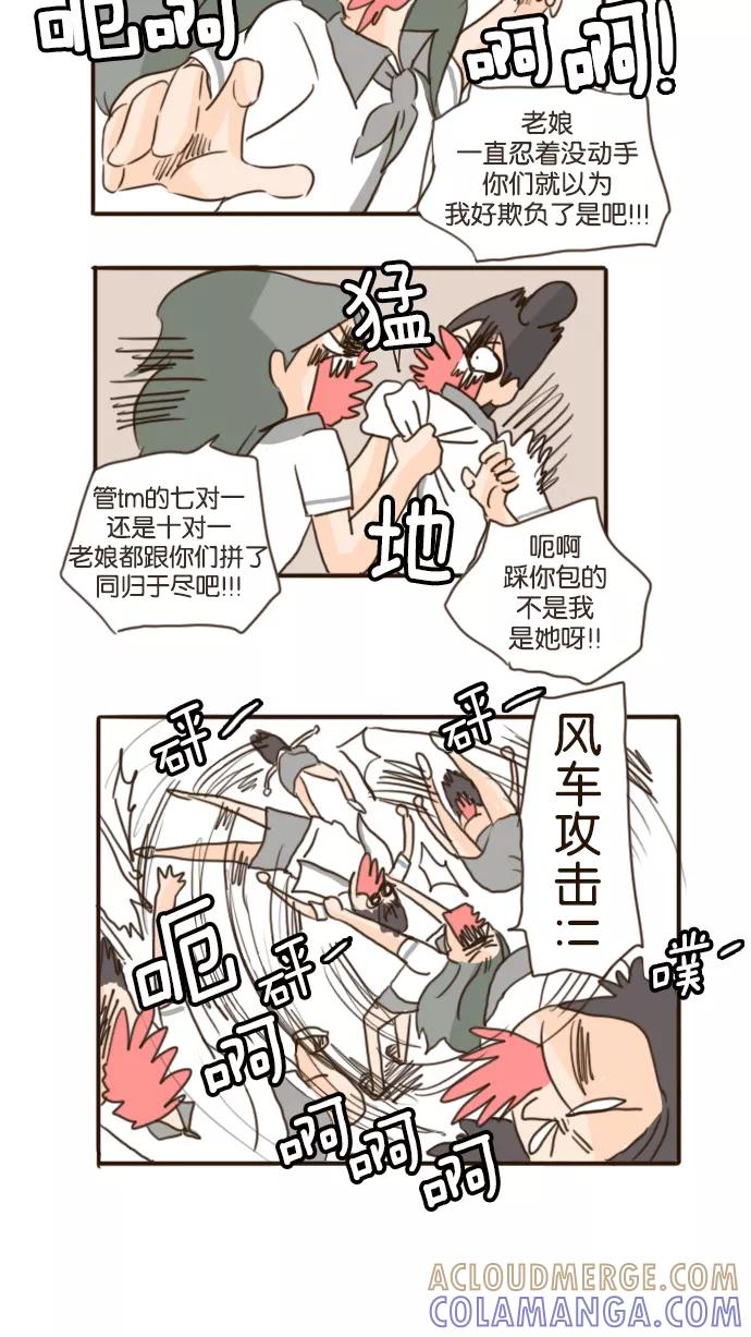 《假小子闯男高》[第82话] 这样也可以吗？ 第17页