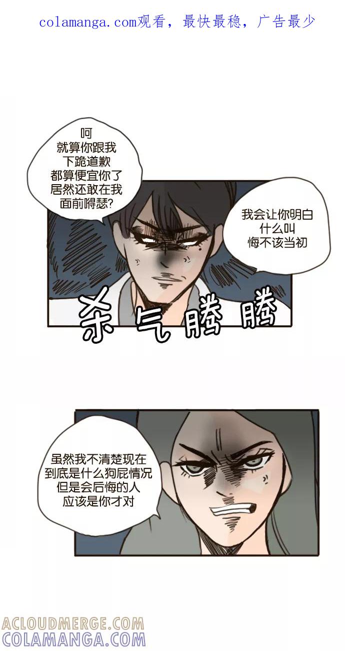 《假小子闯男高》[第82话] 这样也可以吗？ 第1页