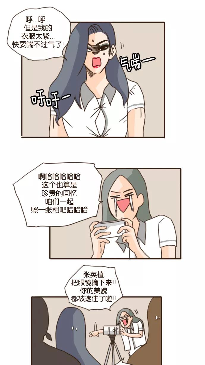 《假小子闯男高》[第83话] 终于找到了！！ 第8页