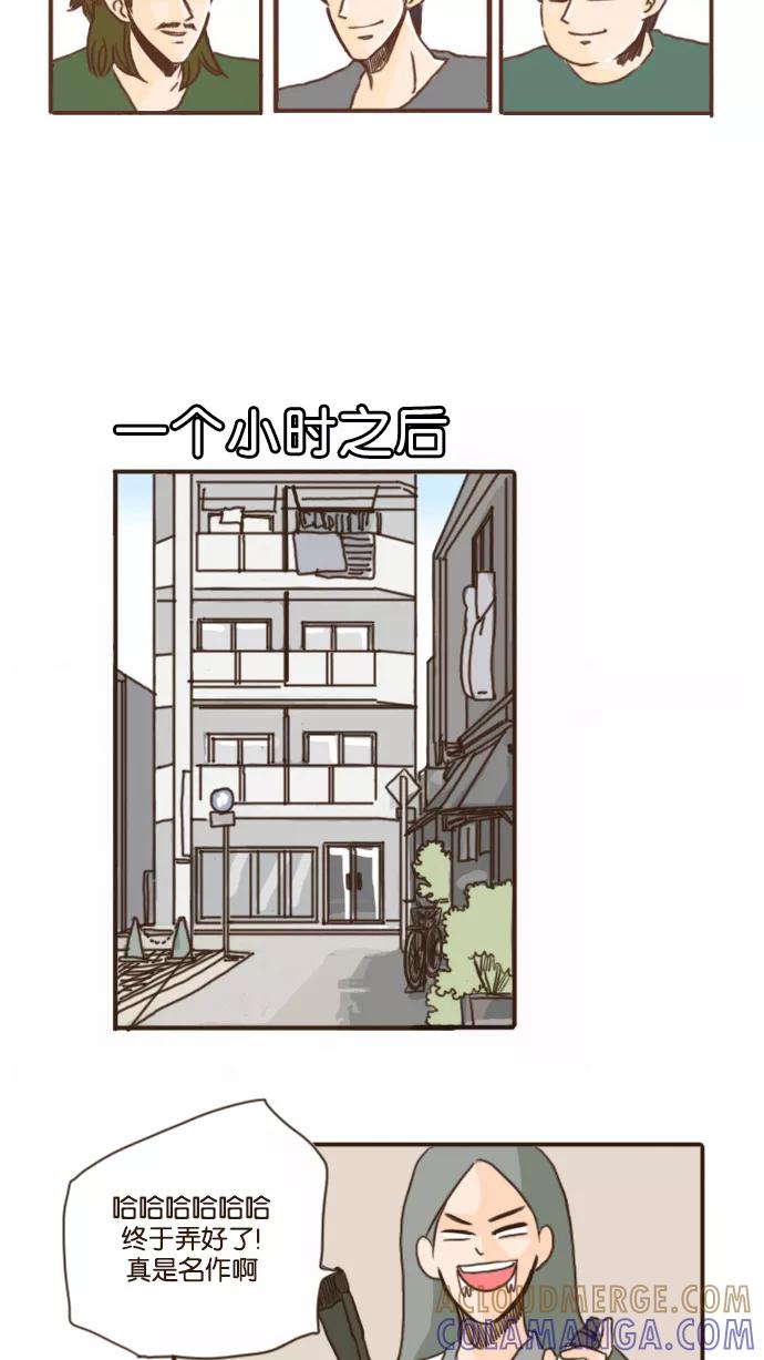 《假小子闯男高》[第83话] 终于找到了！！ 第5页