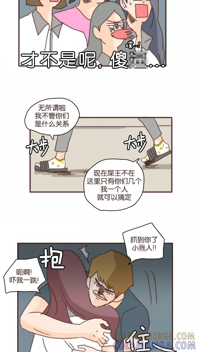 《假小子闯男高》[第84话] 我绝不会放过你 第27页