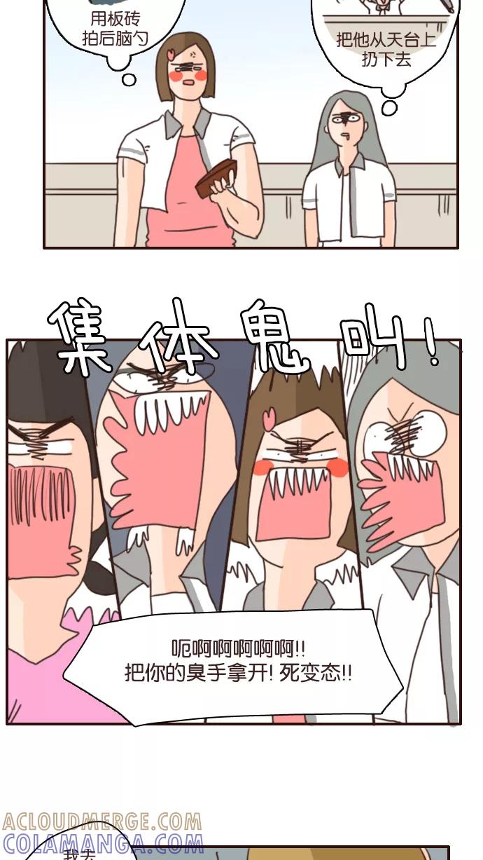《假小子闯男高》[第85话] 每个人的想法和方式 第9页