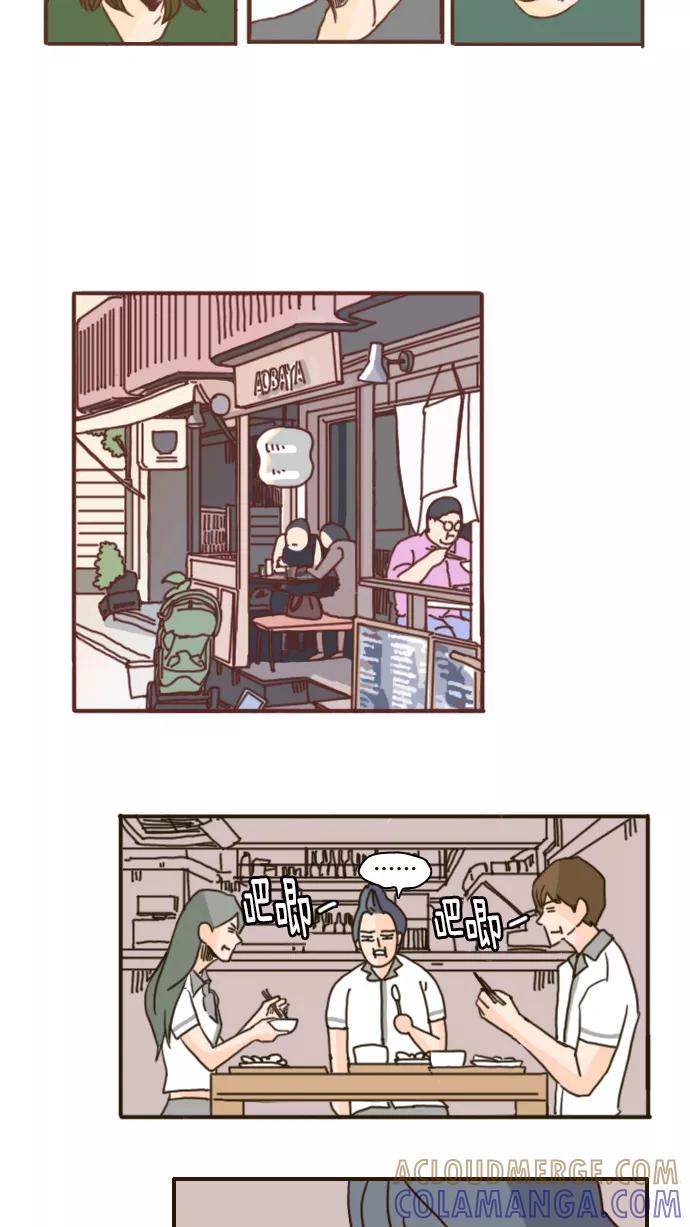 《假小子闯男高》[第86话] 你现在是我的！ 第5页