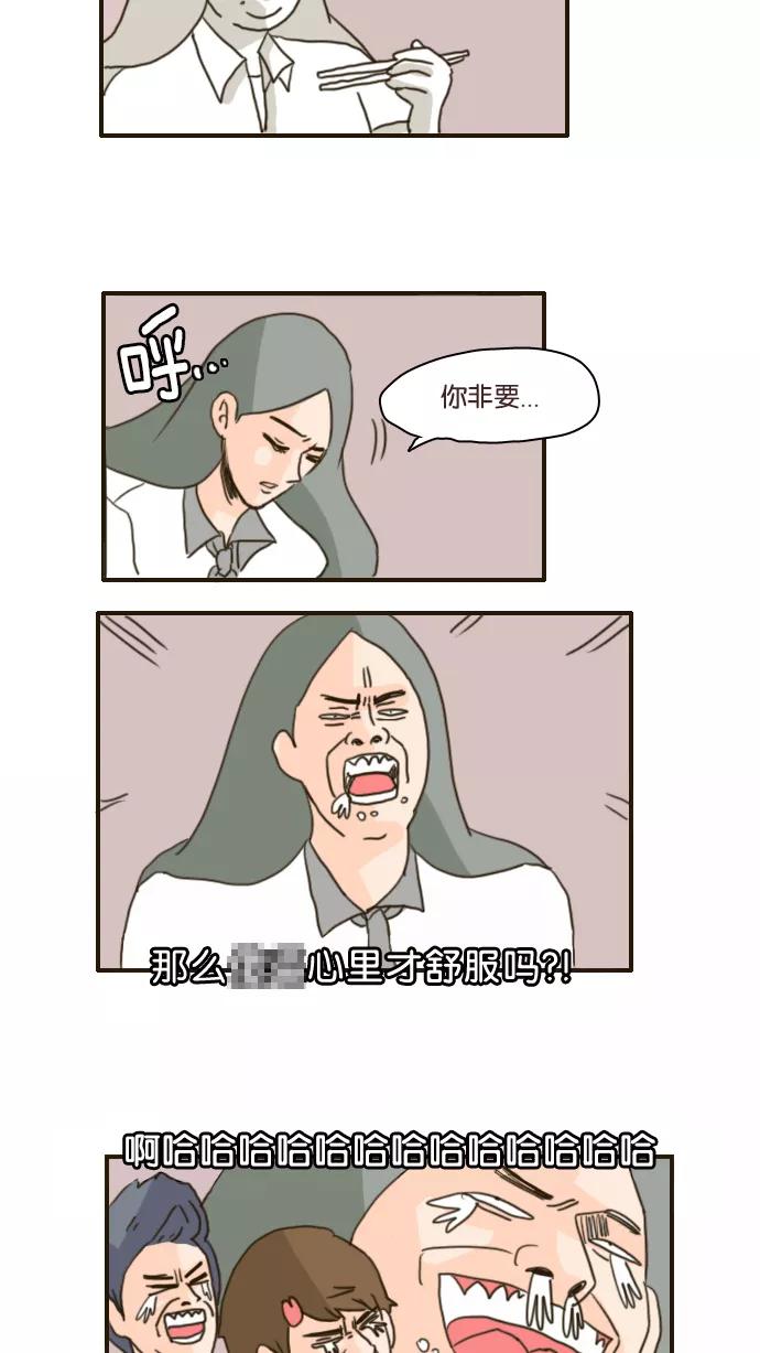 《假小子闯男高》[第86话] 你现在是我的！ 第10页