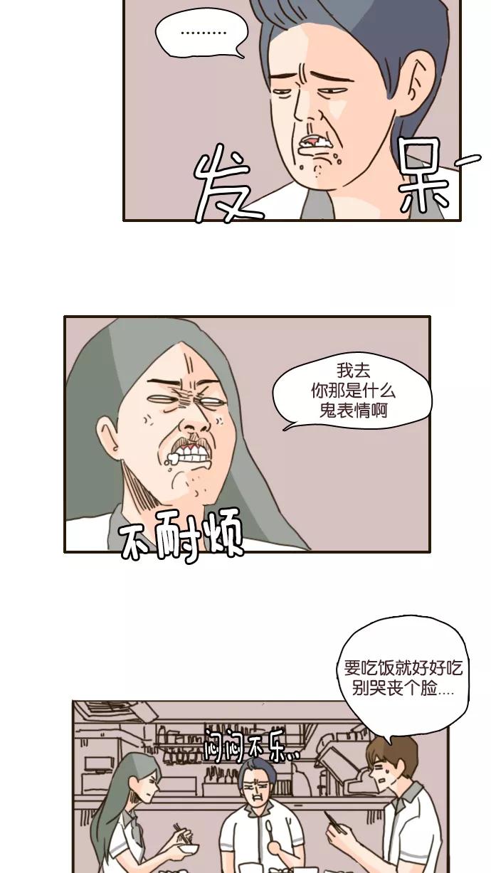 《假小子闯男高》[第86话] 你现在是我的！ 第6页