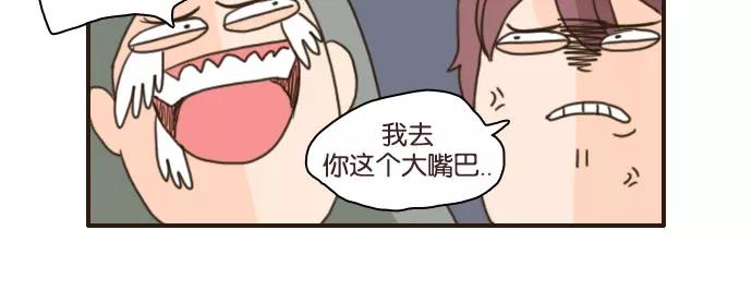 《假小子闯男高》[第88话] 要玩爱情抽签吗？ 第20页