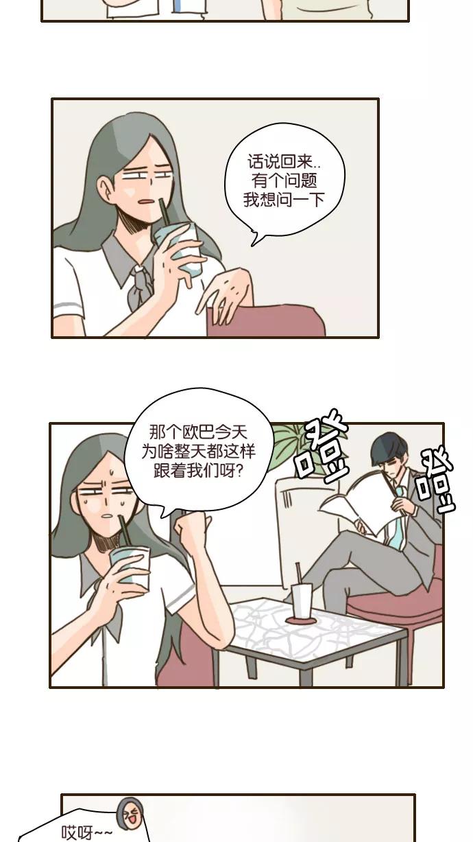 《假小子闯男高》[第88话] 要玩爱情抽签吗？ 第8页
