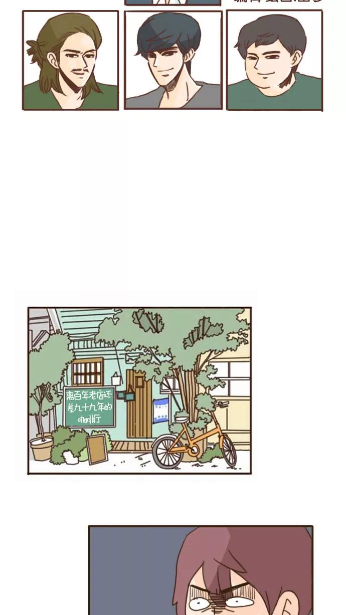 《假小子闯男高》[第88话] 要玩爱情抽签吗？ 第4页