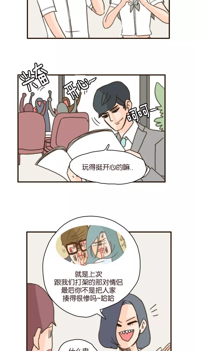 《假小子闯男高》[第88话] 要玩爱情抽签吗？ 第14页