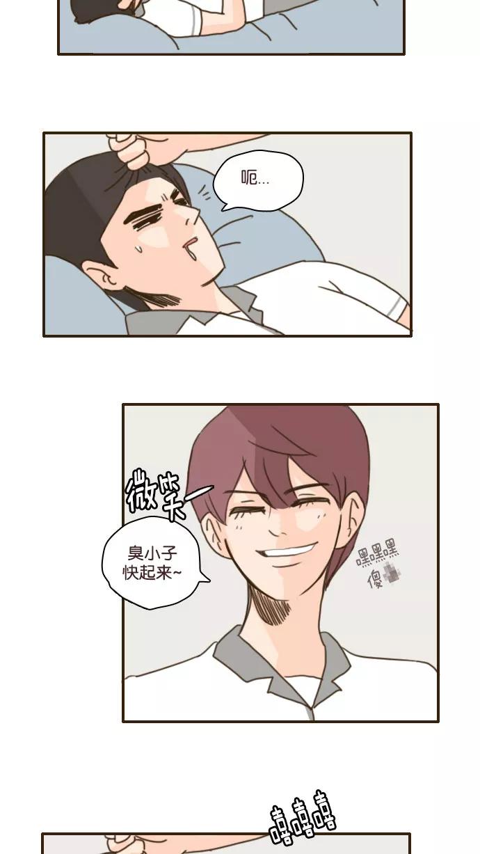 《假小子闯男高》[第89话] 人生不是你想得那么容易的 第24页