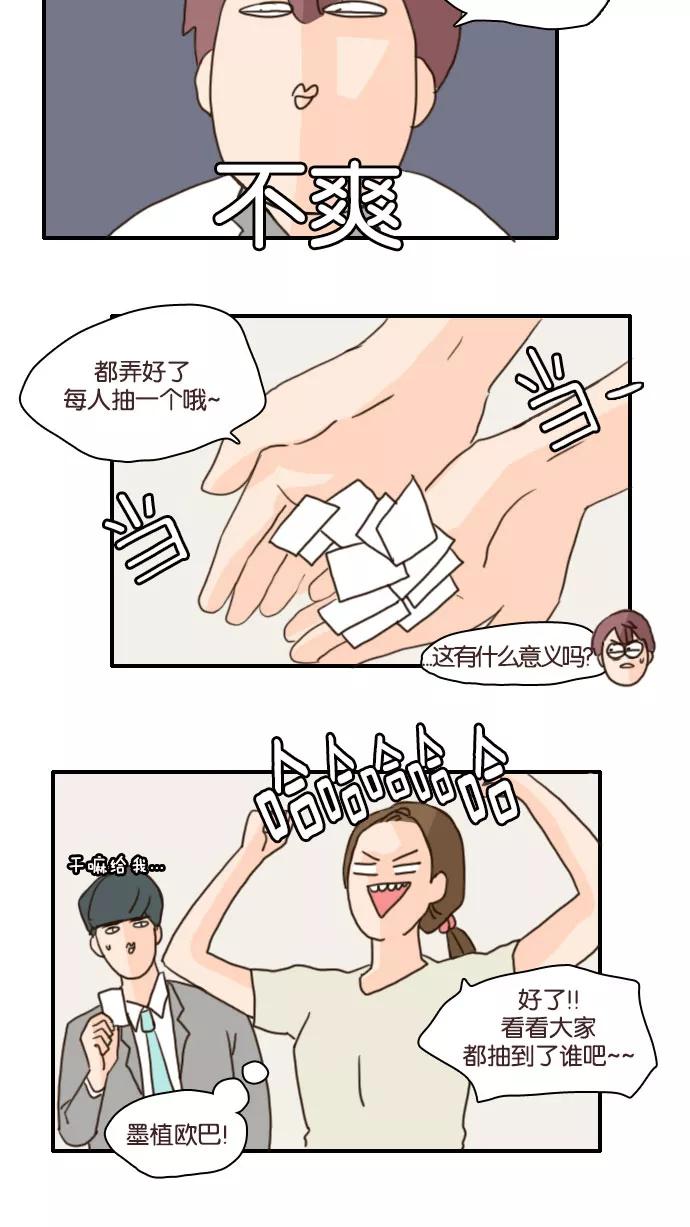《假小子闯男高》[第89话] 人生不是你想得那么容易的 第6页
