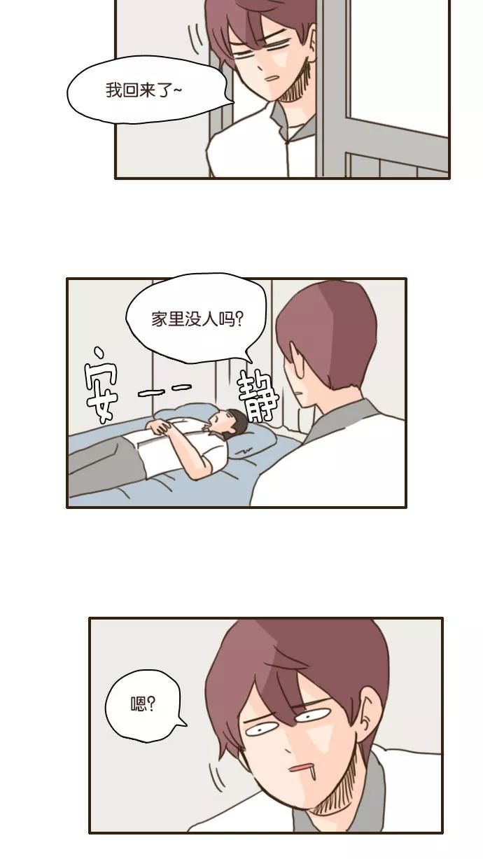 《假小子闯男高》[第89话] 人生不是你想得那么容易的 第22页