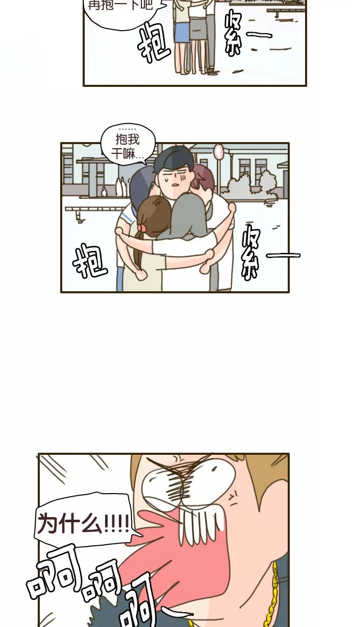 《假小子闯男高》[第90话] 还有这种操作_!! 第18页