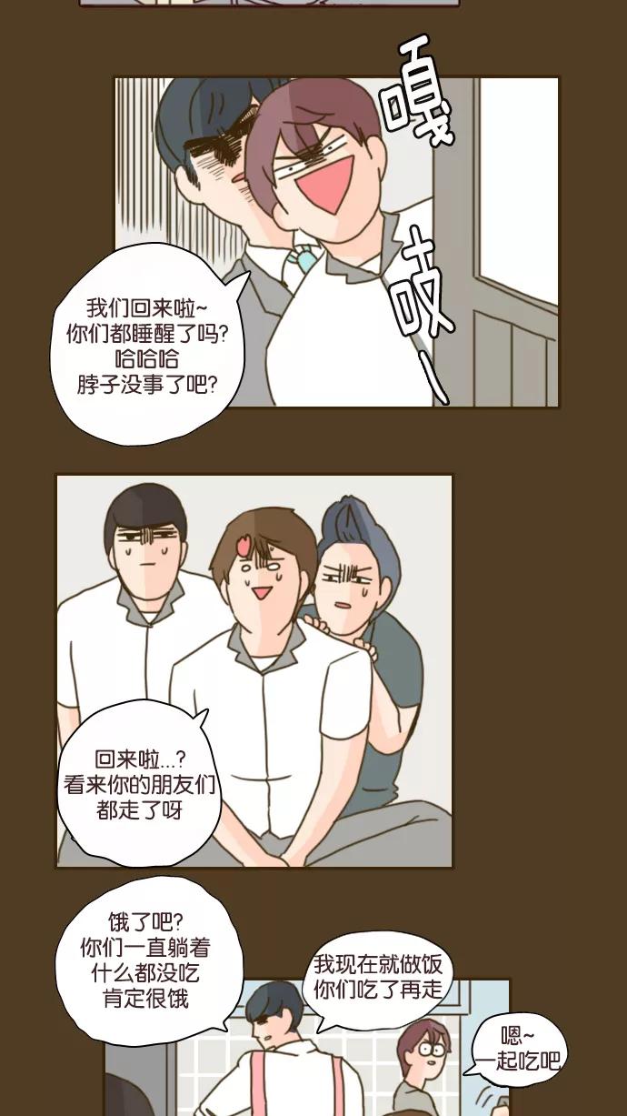 《假小子闯男高》[第90话] 还有这种操作_!! 第24页