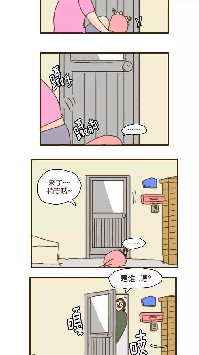 《假小子闯男高》[第91话] 我终于想到办法了 第10页