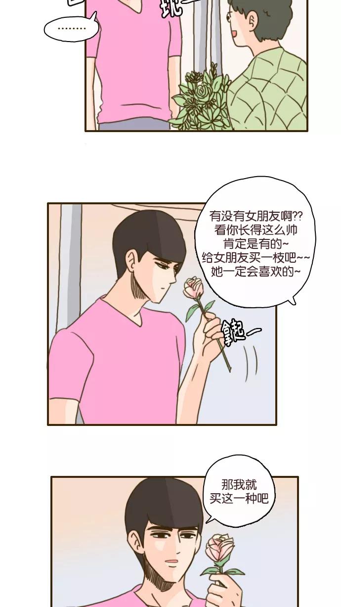 《假小子闯男高》[第91话] 我终于想到办法了 第6页