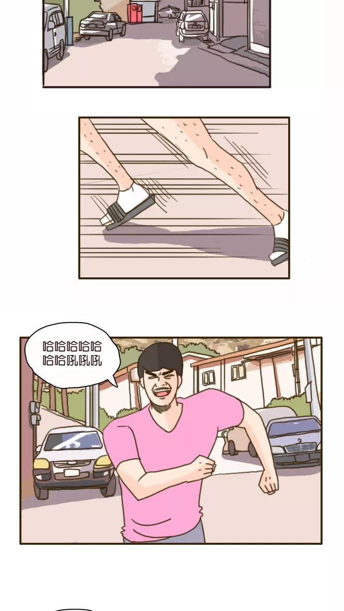 《假小子闯男高》[第91话] 我终于想到办法了 第4页