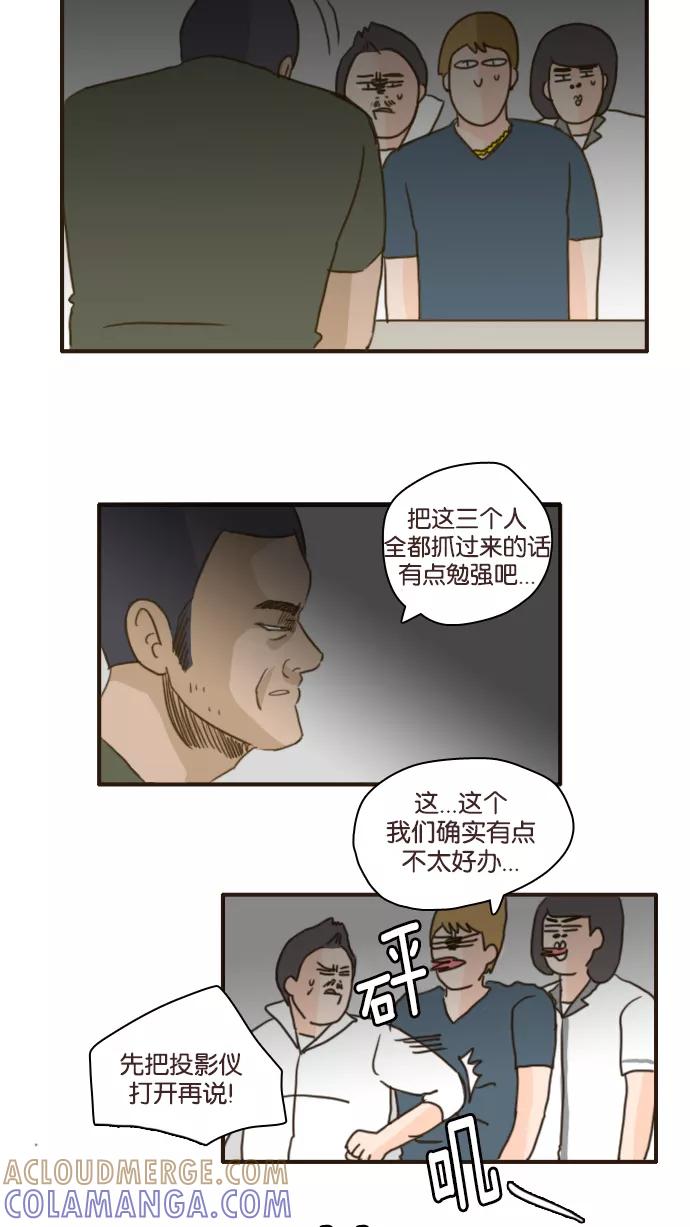《假小子闯男高》[第92话] 你最漂亮 第7页