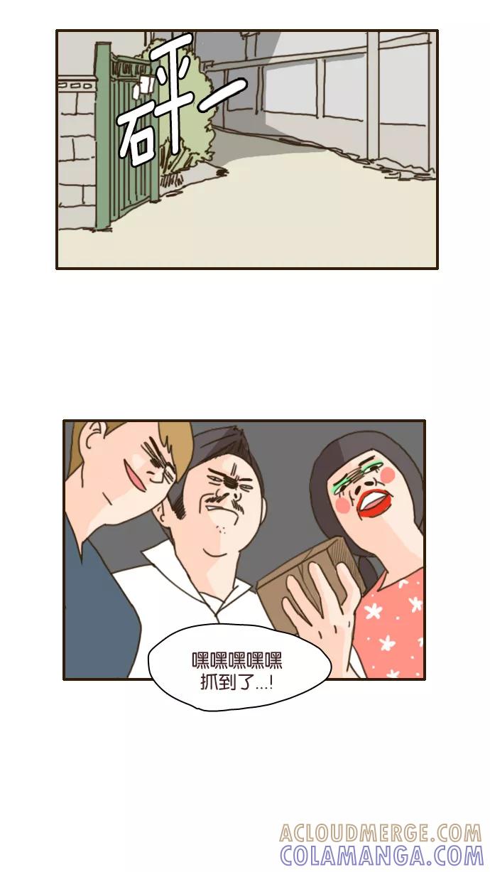 《假小子闯男高》[第93话] 他去哪里了？ 第9页