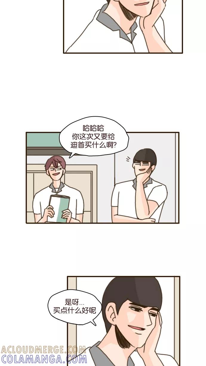 《假小子闯男高》[第93话] 他去哪里了？ 第11页