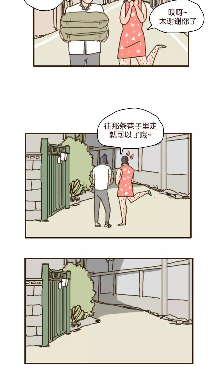 《假小子闯男高》[第93话] 他去哪里了？ 第8页