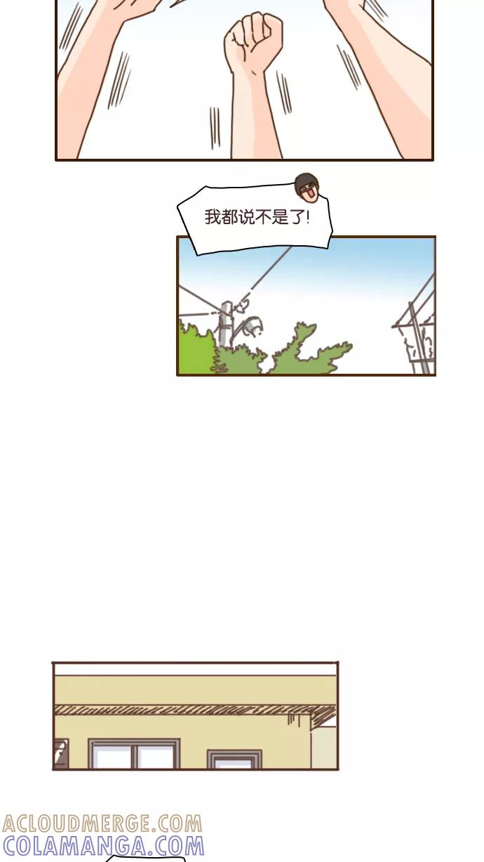 《假小子闯男高》[第94话] 居然用那么卑鄙的方法？！ 第15页
