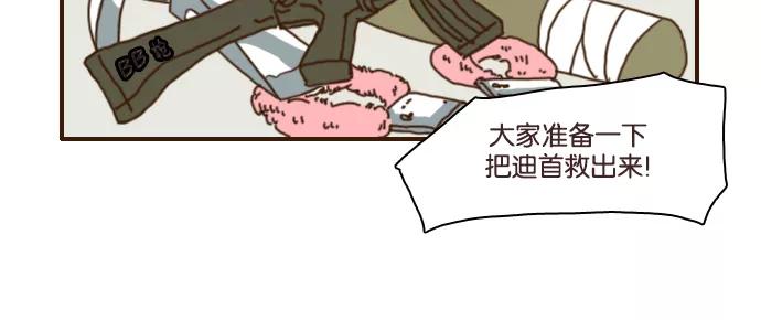 《假小子闯男高》[第94话] 居然用那么卑鄙的方法？！ 第22页