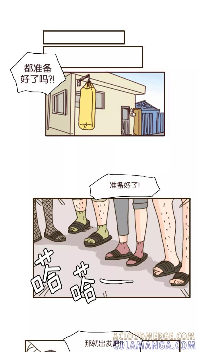 《假小子闯男高》[第94话] 居然用那么卑鄙的方法？！ 第23页