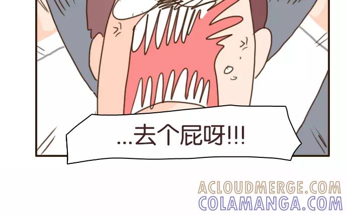 《假小子闯男高》[第94话] 居然用那么卑鄙的方法？！ 第11页